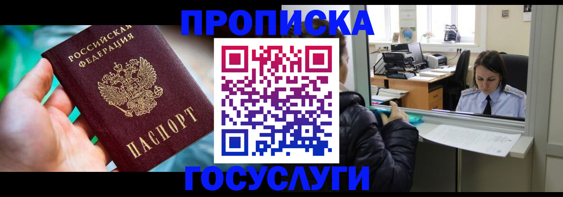 где прописаться в Цимлянске