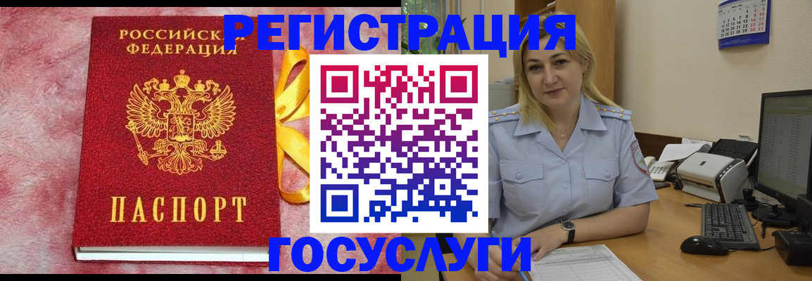 временная регистрация в Цимлянске