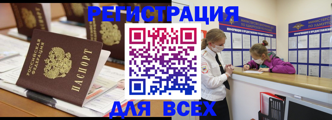 прописка в квартире в Цимлянске